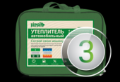 Утеплитель для двигателя Kilmat №3