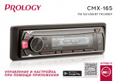 PROLOGY CMX-165 FM SD/USB ресивер с Bluetooth